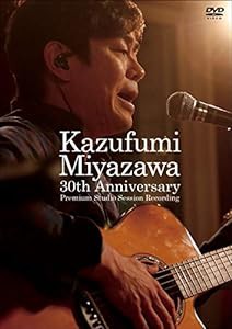 Kazufumi Miyazawa 30th Anniversary ~Premium Studio Session Recording ~ [DVD](中古品)