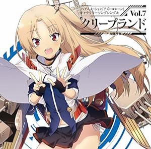 (初回盤)TVアニメーション『アズールレーン』キャラクターソングシングル Vol.7 クリーブランド(中古品)