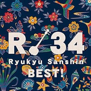 R 34~琉球三線ベスト! ~(CD)(中古品)