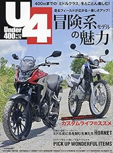 Under400 (アンダー400) 2019年10月号 [雑誌](中古品)