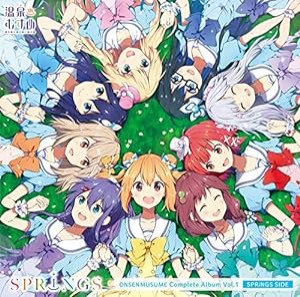 温泉むすめコンプリートアルバム Vol.1〈SPRiNGS SIDE〉【CD】(中古品)