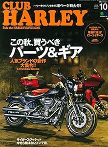 CLUB HARLEY(クラブハーレー) 2019年10月号(中古品)