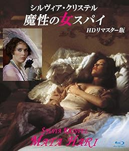 シルヴィア・クリステル 魔性の女スパイ HDリマスター版 ブルーレイ [Blu-ray](中古品)