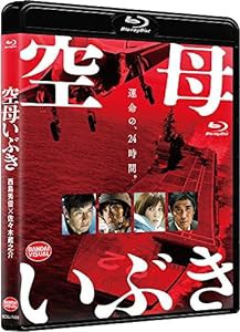 空母いぶき [Blu-ray](中古品)