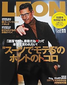 LEON 2019年 11月号(中古品)