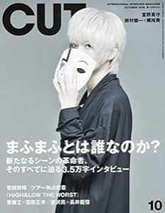 Cut 2019年 10 月号 [雑誌](中古品)