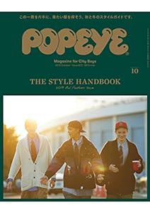 POPEYE(ポパイ) 2019年 10月号 [THE STYLE HANDBOOK](中古品)