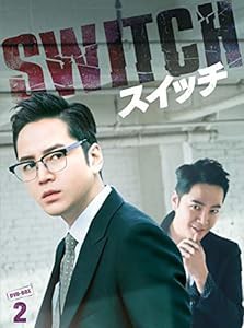 スイッチ~君と世界を変える~ DVD-BOX2(中古品)