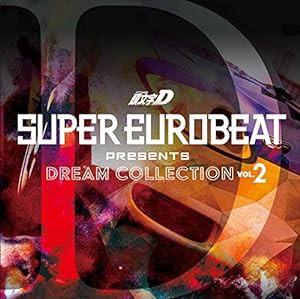SUPER EUROBEAT presents 頭文字[イニシャル]D Dream Collection Vol.2(中古品)