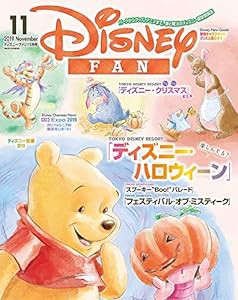 ディズニーファン 2019年 11 月号 [雑誌](中古品)