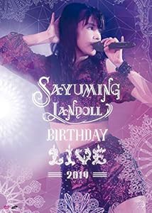 SAYUMINGLANDOLL~BIRTHDAY LIVE 2019~ [DVD](中古品)