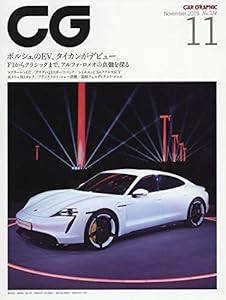 CG 2019年11月号[雑誌](中古品)