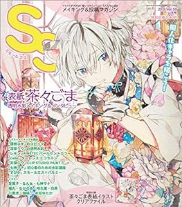 SS(スモールエス) 2019年 12 月号 [雑誌](中古品)