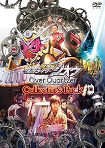 劇場版 仮面ライダージオウ Over Quartzer コレクターズパック [DVD](中古品)