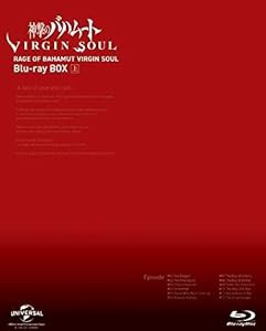 神撃のバハムート VIRGIN SOUL Blu-ray BOX(上)(中古品)