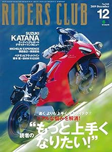 RIDERS CLUB ライダースクラブ 2019年12月号(中古品)