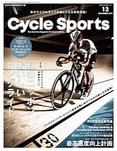 CYCLE SPORTS (サイクルスポーツ) 2019年12月号(中古品)