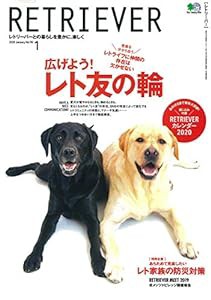 RETRIEVER(レトリーバー) 98 2020年1月号(中古品)