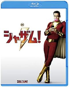 シャザム! [Blu-ray](中古品)