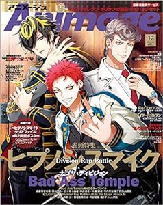 Animage(アニメージュ) 2019年 12 月号 [雑誌](中古品)