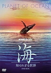 ＮＨＫスペシャル 海　知られざる世界 DVD-BOX (新価格)(中古品)