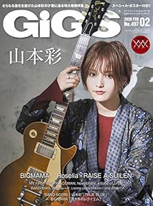 GiGS (ギグス) 2020年 02月号(中古品)