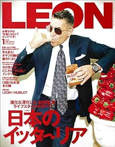 LEON 2020年 01月号(中古品)