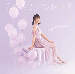 ふわっと/シトラス【初回限定盤A】(中古品)