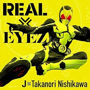 REAL×EYEZ(CD+DVD)(中古品)