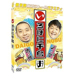 いろはに千鳥(お) [DVD](中古品)