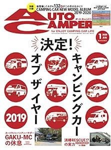 AutoCamper (オートキャンパー) 2020年1月号(中古品)