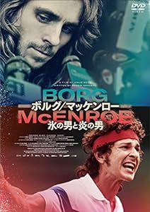 ボルグ/マッケンロー 氷の男と炎の男 [DVD](中古品)
