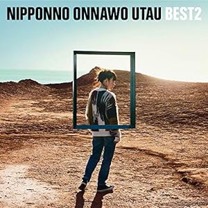 NIPPONNO ONNAWO UTAU BEST2【通常盤】(中古品)