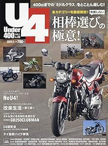 Under400 (アンダー400) 2020年2月号 [雑誌](中古品)