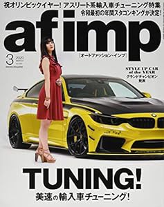 af imp(オートファッションインプ)2020年3月号(中古品)