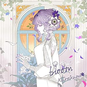 Bloom[初回限定盤](特典なし)(中古品)