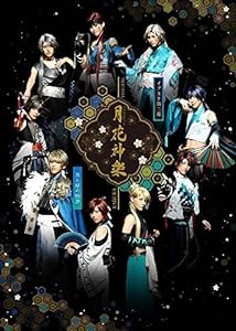 2.5次元ダンスライブ「ALIVESTAGE」 Episode 2『月花神楽 -青と緑の物語-』 [Blu-ray](中古品)