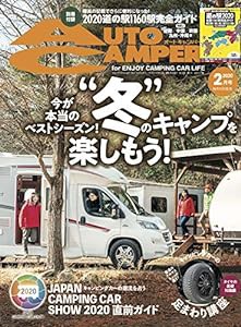 AutoCamper (オートキャンパー) 2020年2月号(中古品)