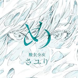 め (初回生産限定盤) (DVD付) (特典なし)(中古品)