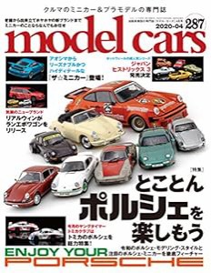 model cars (モデルカーズ) 2020年4月号 Vol.287(中古品)