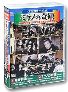 イタリア映画 コレクション ミラノの奇蹟 DVD10枚組 ACC-182(中古品)