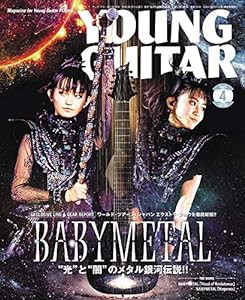YOUNG GUITAR (ヤング・ギター) 2020年 04月号(中古品)