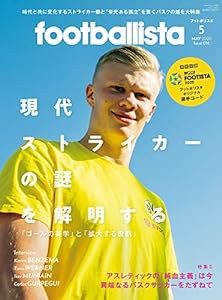 footballista(フットボリスタ) 2020年5月号 Issue078(中古品)