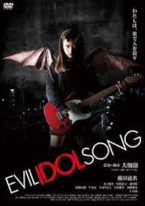 EVIL IDOL SONG [DVD](中古品)