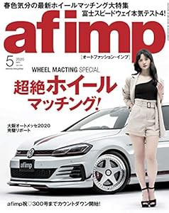 af imp 2020年5月号(中古品)