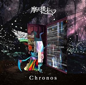 Chronos【通常盤】(中古品)