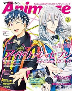 アニメージュ 2020年 04 月号 [雑誌](中古品)