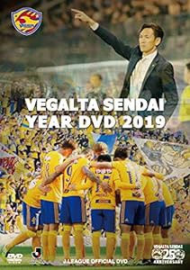 ベガルタ仙台イヤーDVD 2019(中古品)