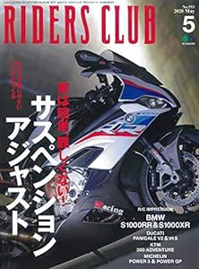 RIDERS CLUB ライダースクラブ 2020年5月号(中古品)