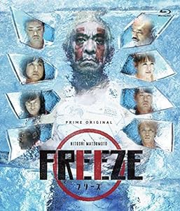 HITOSHI MATSUMOTO Presents FREEZE [Blu-ray](中古品)